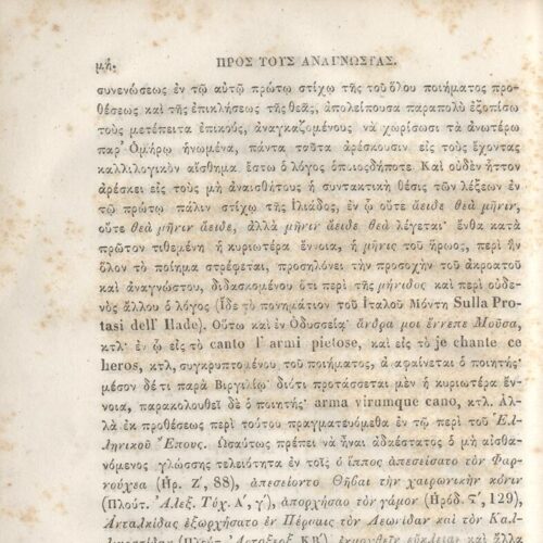 22,5 x 14,5 εκ. 2 σ. χ.α. + π’ σ. + 942 σ. + 4 σ. χ.α., όπου στη ράχη το όνομα προηγού�